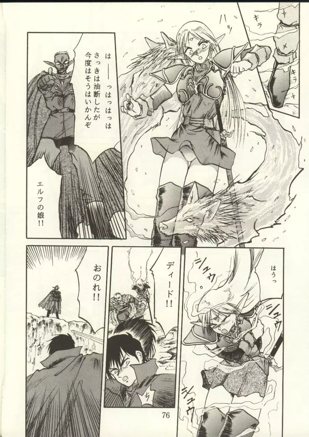 DIEDLIT 2 - page75