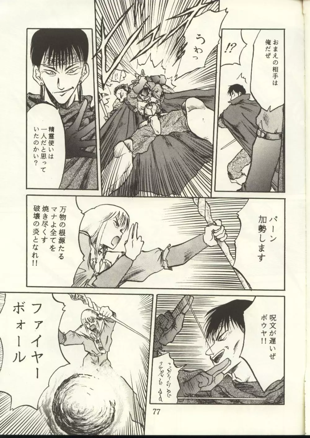 DIEDLIT 2 - page76