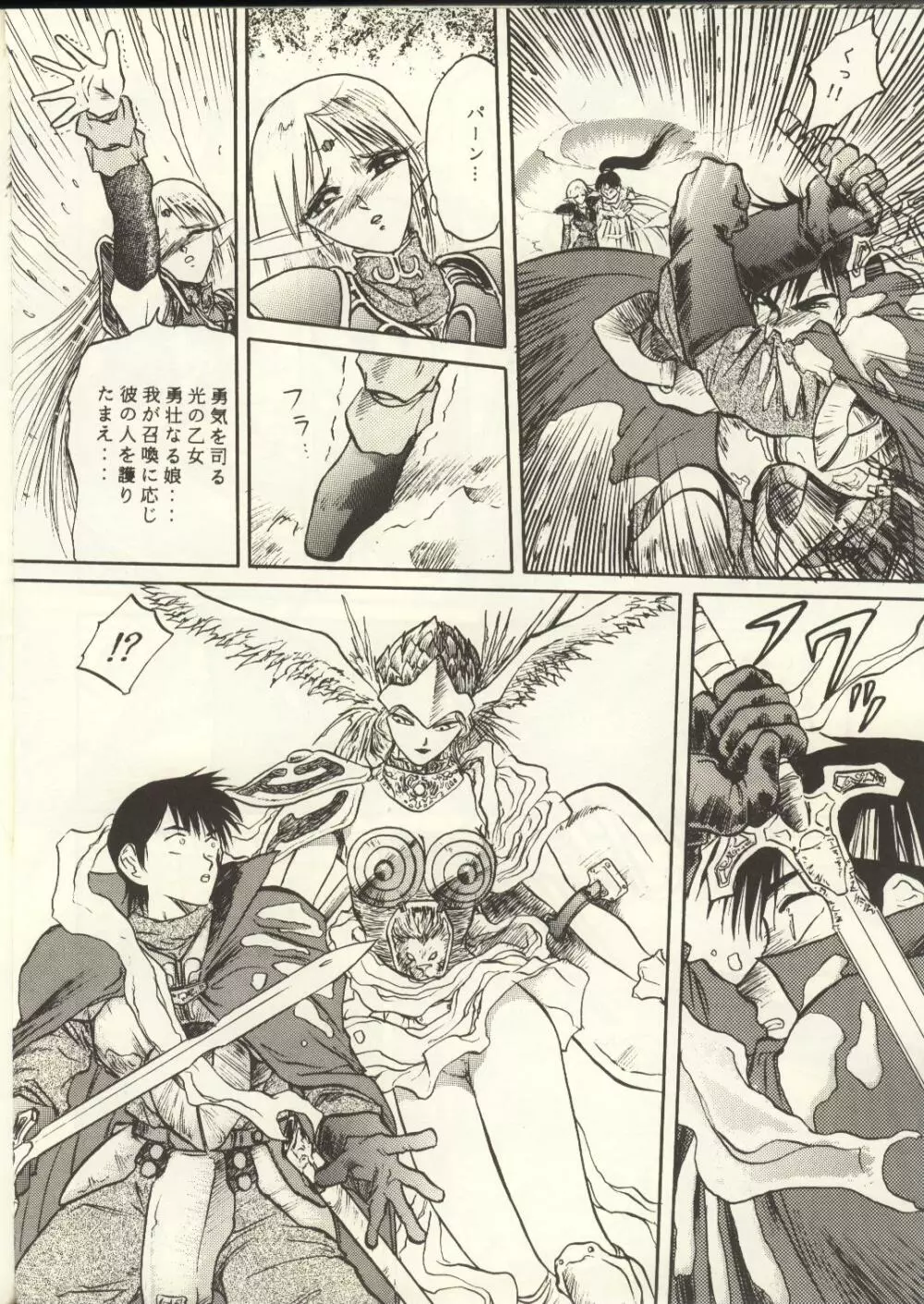 DIEDLIT 2 - page79