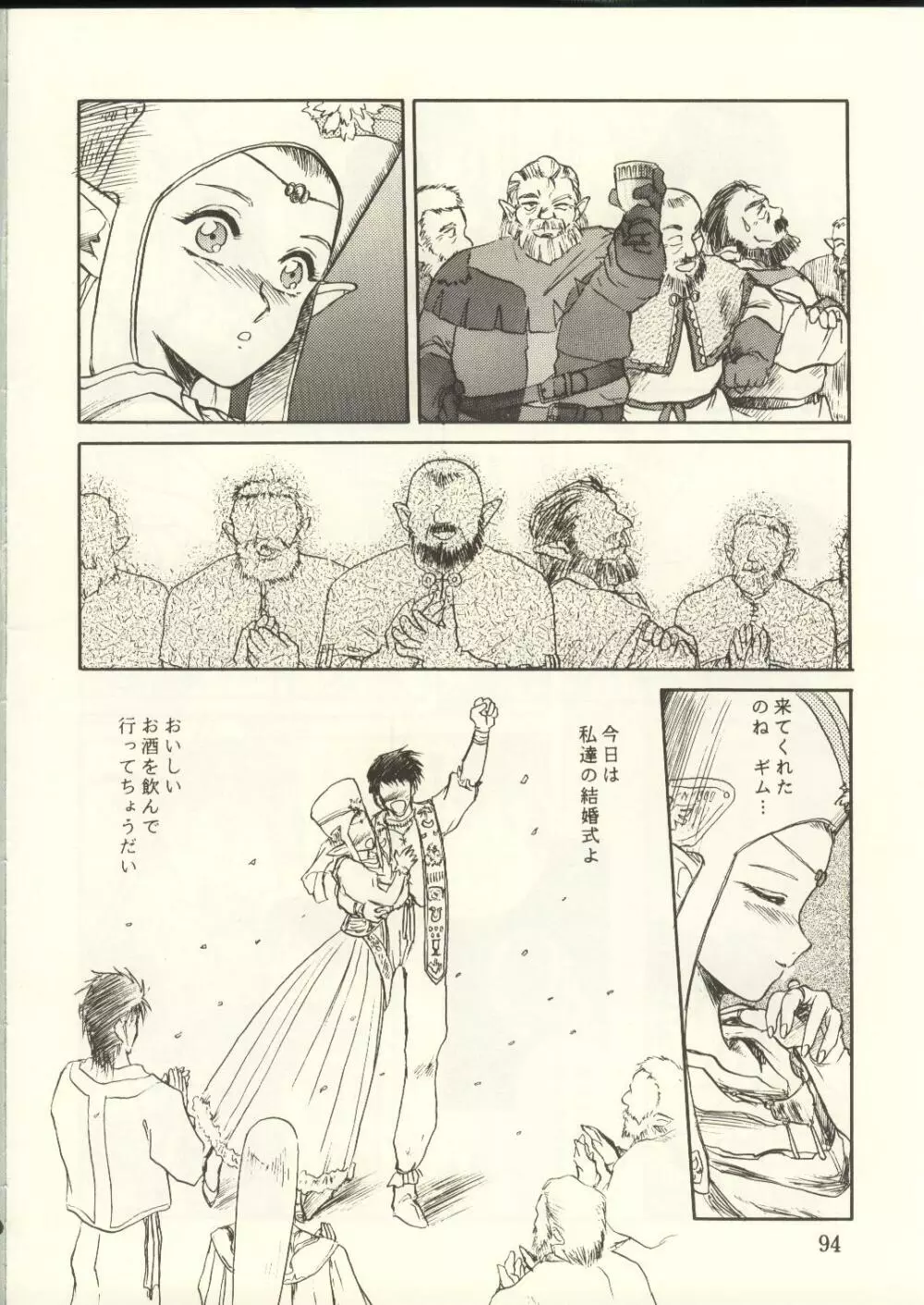 DIEDLIT 2 - page93