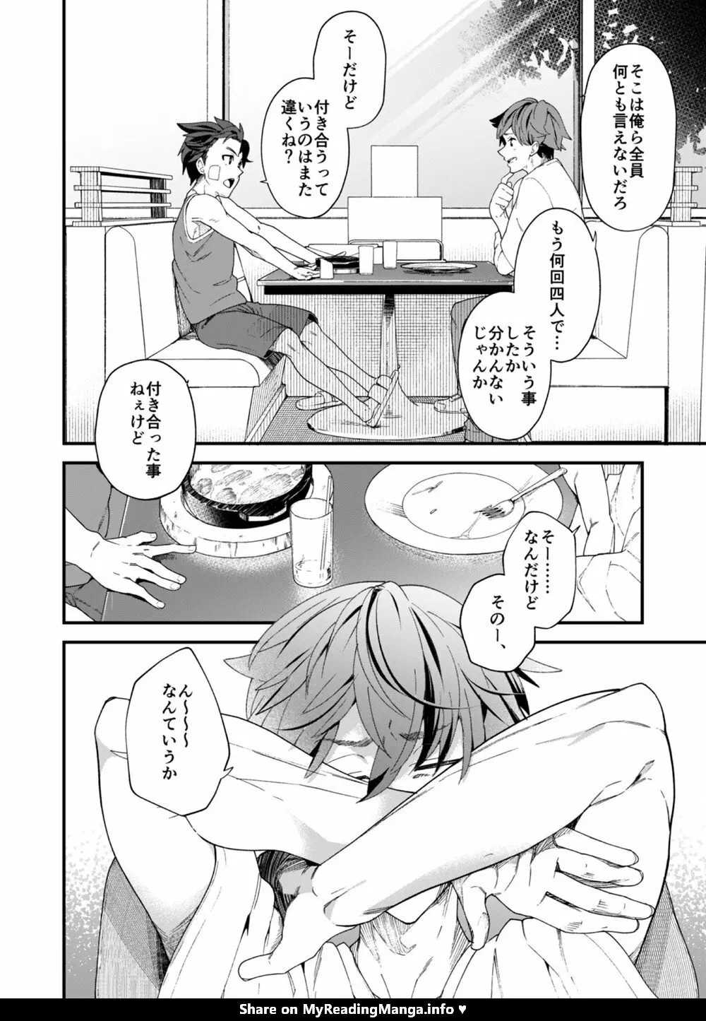 今日はオレが挿入れるから!! - page10