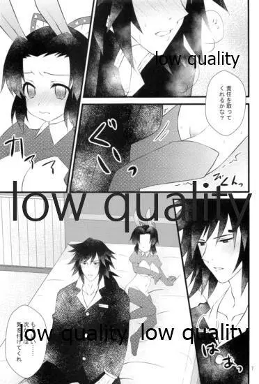さかさうさぎ - page6