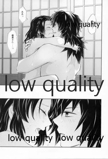 藤の雫、艶の水紋 - page70