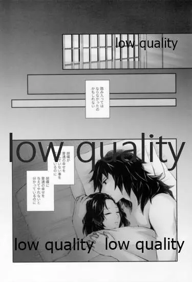 藤の雫、艶の水紋 - page71