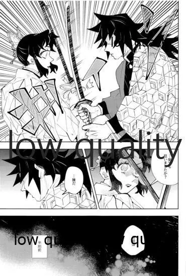 チェンジ - page4