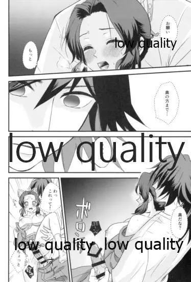先生っ想定外の事態です! - page23