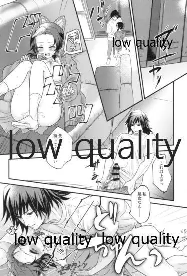 先生っ想定外の事態です! - page27