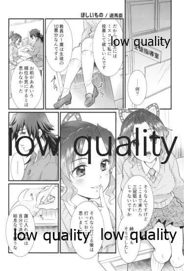 先生っ想定外の事態です! - page39