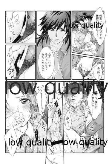先生っ想定外の事態です! - page41