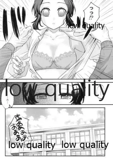 先生っ想定外の事態です! - page9