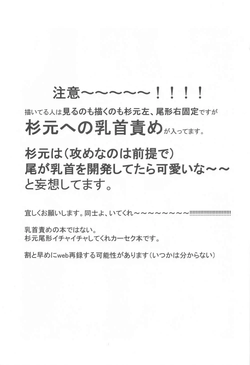 ドライブデートは突然に - page2