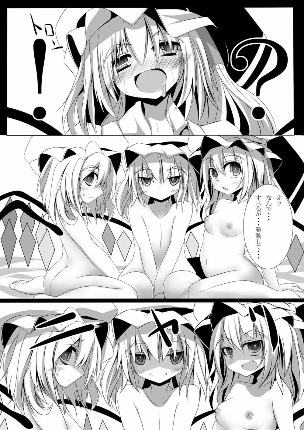 可愛い女の子だと思った?残念!Hなフランでしたぁ♪ - page10