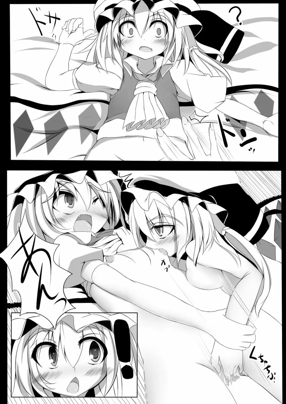 可愛い女の子だと思った?残念!Hなフランでしたぁ♪ - page11