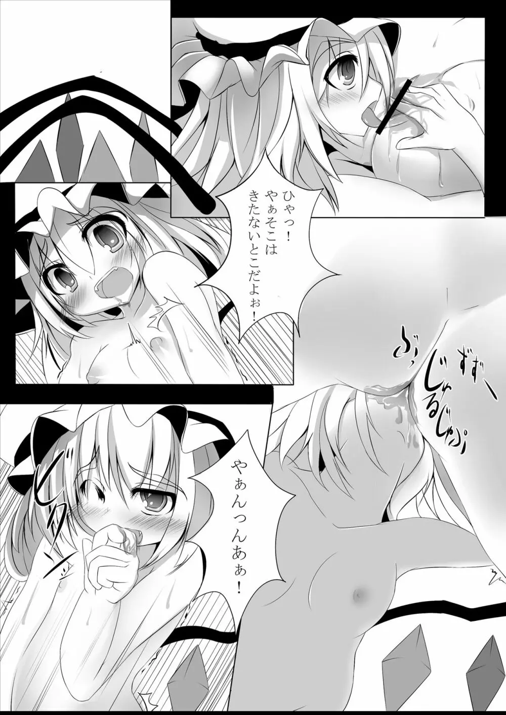可愛い女の子だと思った?残念!Hなフランでしたぁ♪ - page13