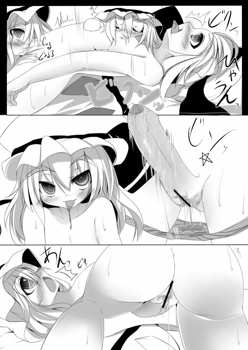 可愛い女の子だと思った?残念!Hなフランでしたぁ♪ - page14