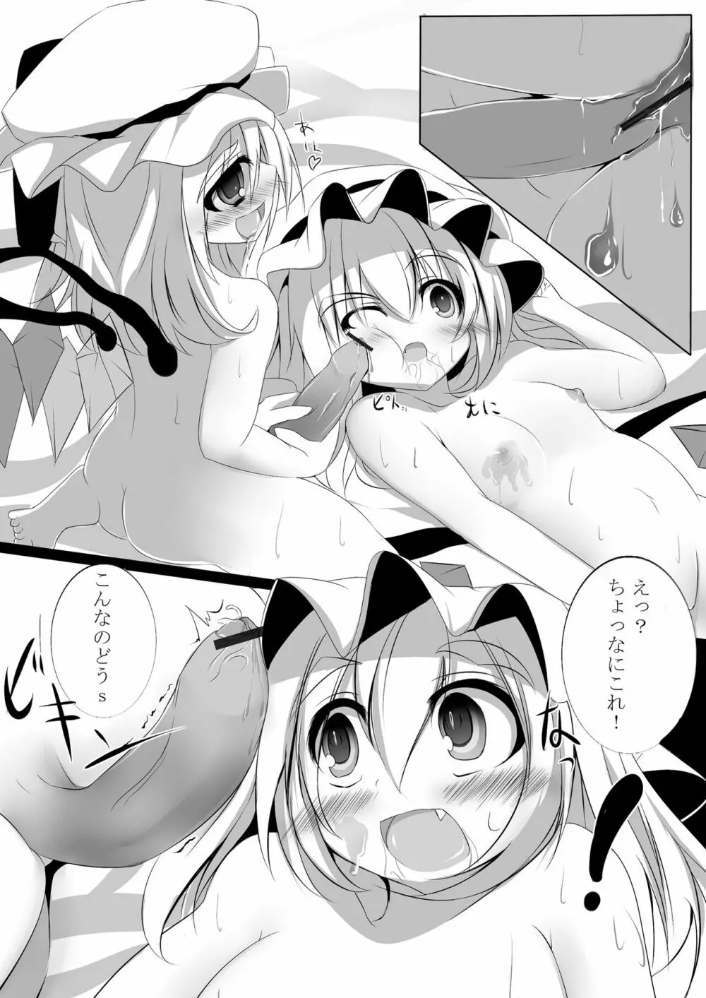 可愛い女の子だと思った?残念!Hなフランでしたぁ♪ - page15