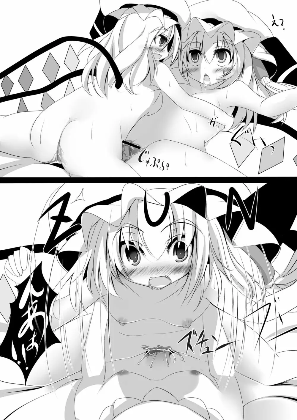 可愛い女の子だと思った?残念!Hなフランでしたぁ♪ - page20