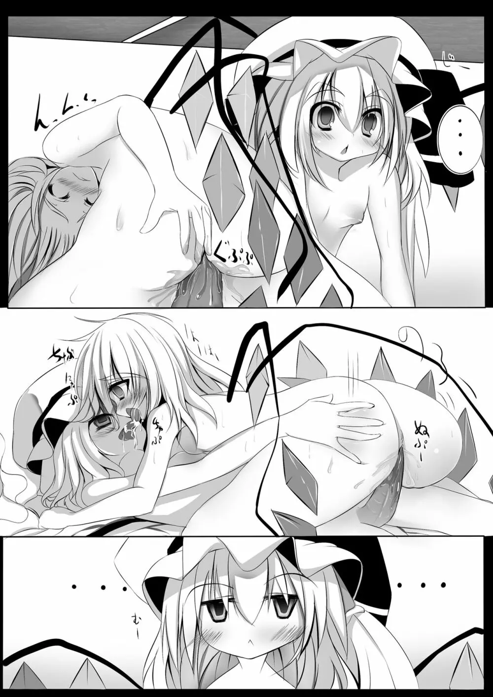 可愛い女の子だと思った?残念!Hなフランでしたぁ♪ - page22
