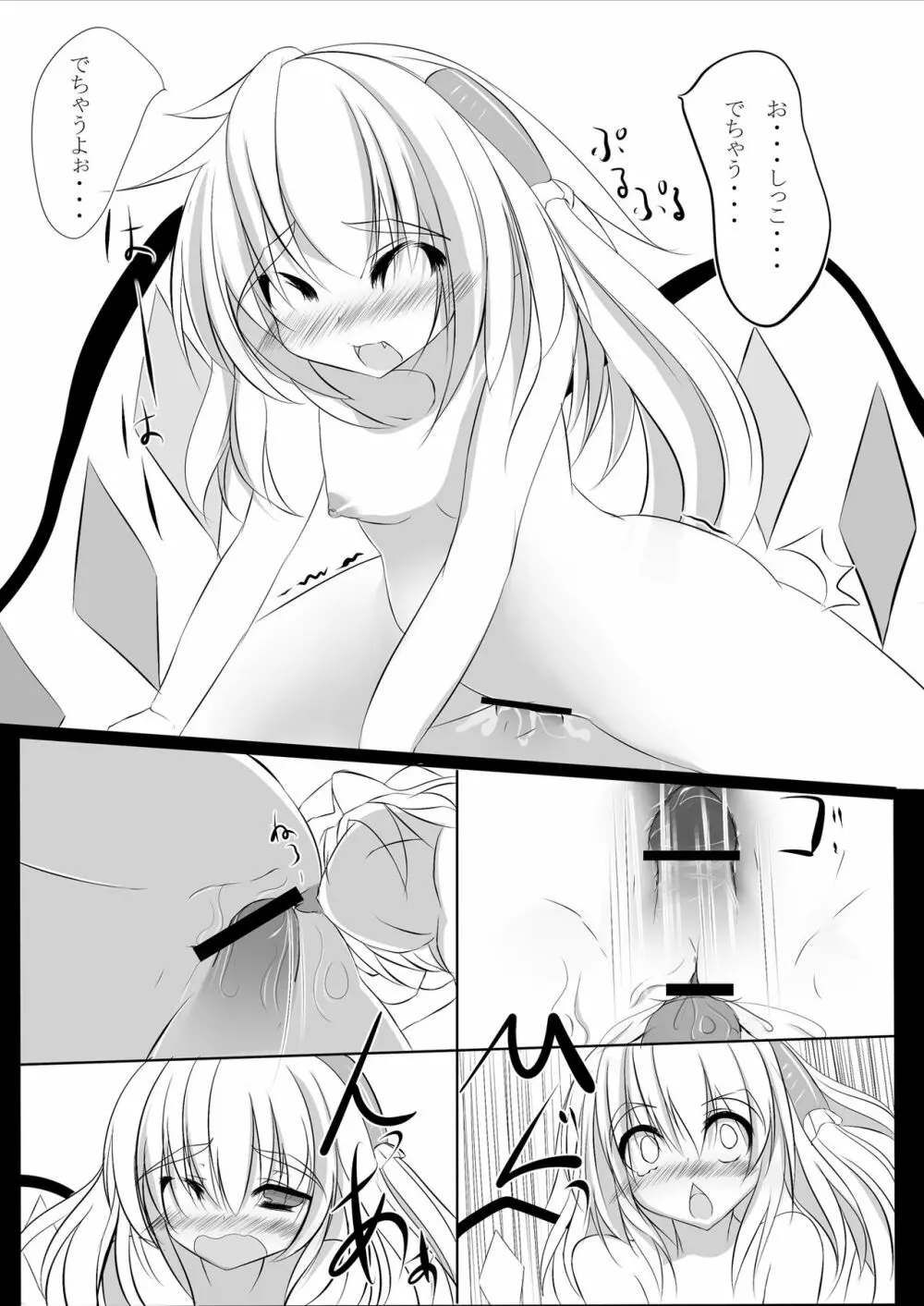 可愛い女の子だと思った?残念!Hなフランでしたぁ♪ - page29