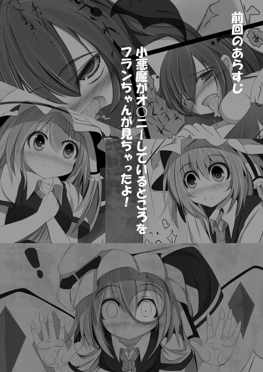 可愛い女の子だと思った?残念!Hなフランでしたぁ♪ - page3