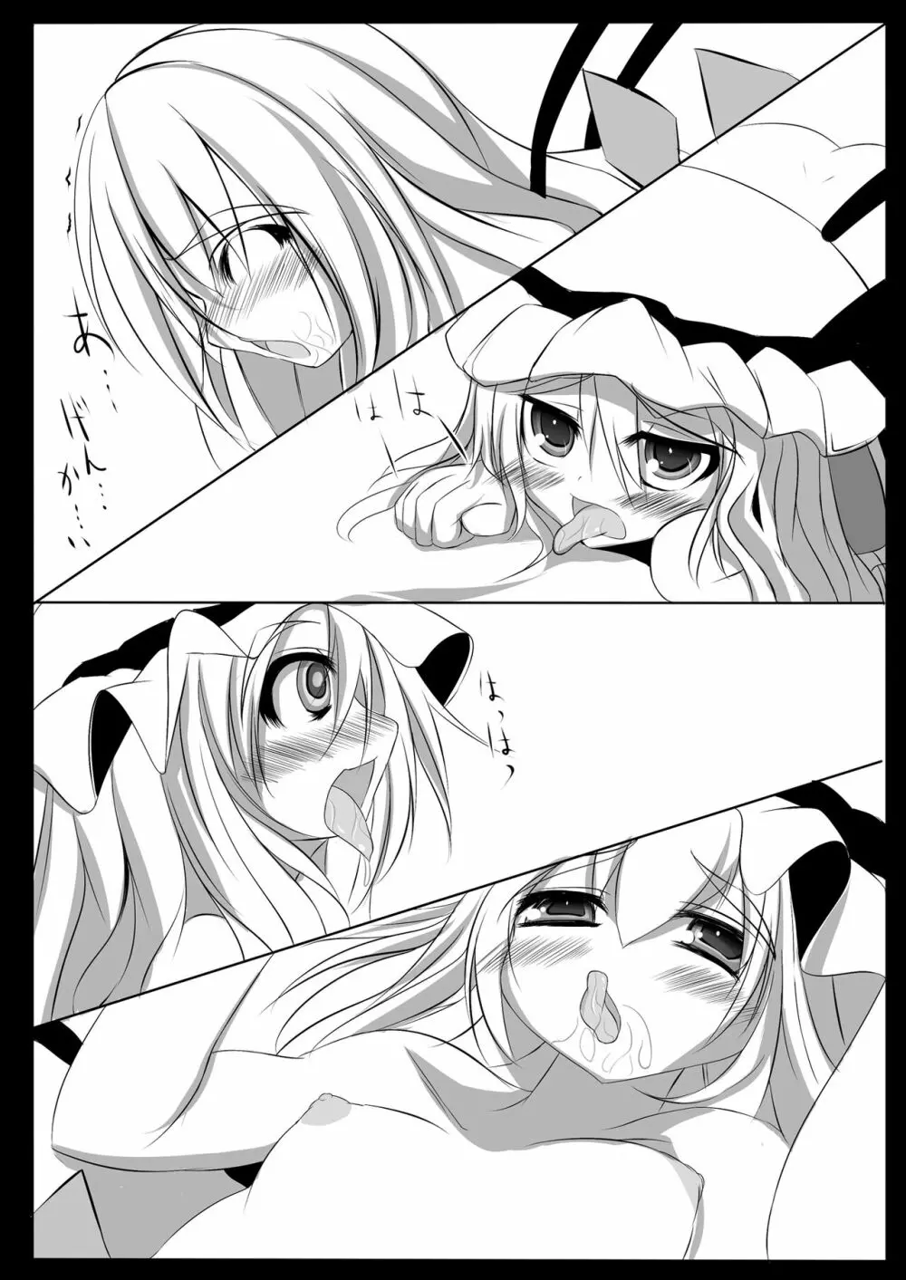 可愛い女の子だと思った?残念!Hなフランでしたぁ♪ - page30