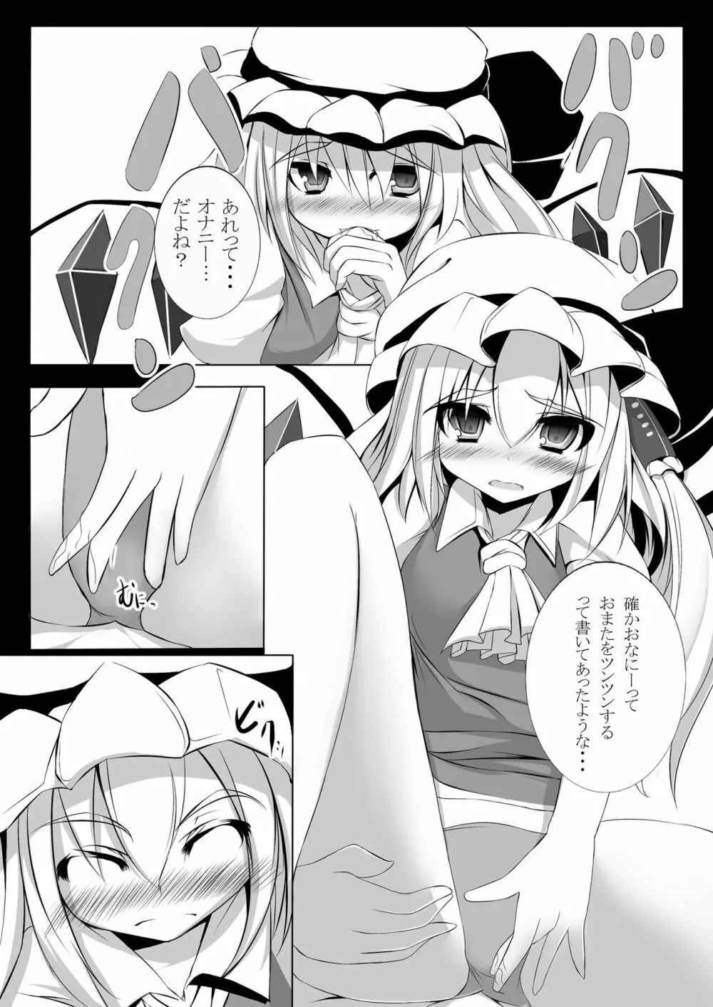 可愛い女の子だと思った?残念!Hなフランでしたぁ♪ - page4