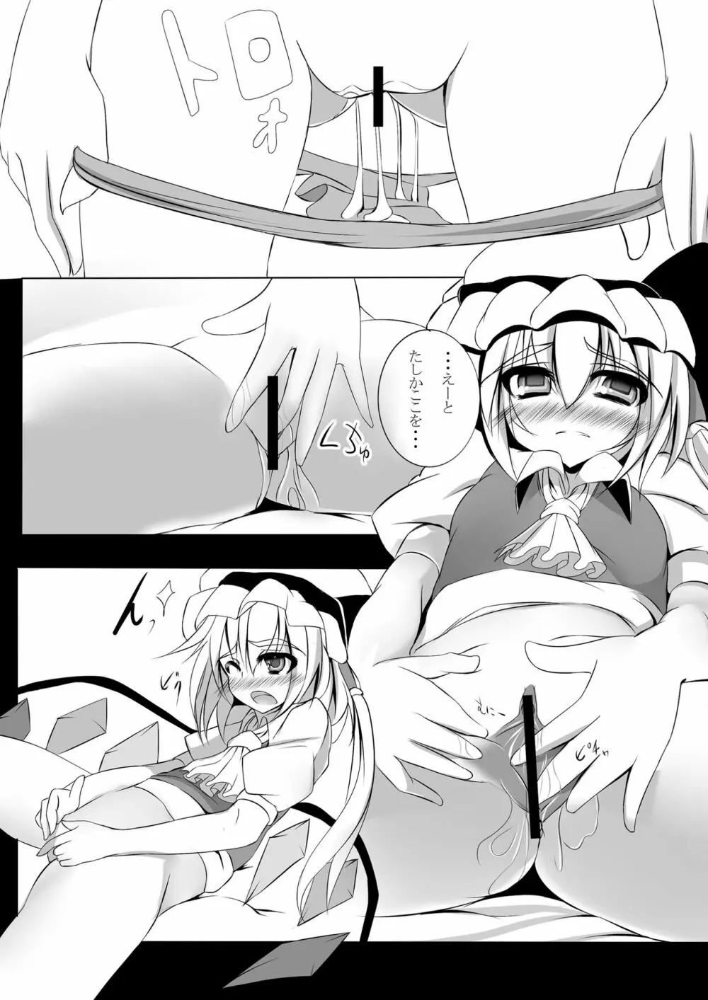可愛い女の子だと思った?残念!Hなフランでしたぁ♪ - page6