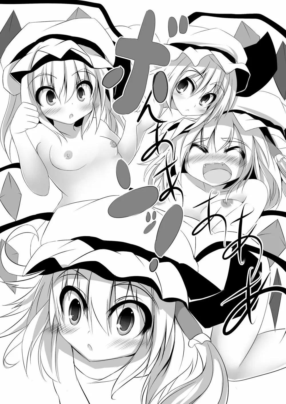 可愛い女の子だと思った?残念!Hなフランでしたぁ♪ - page9