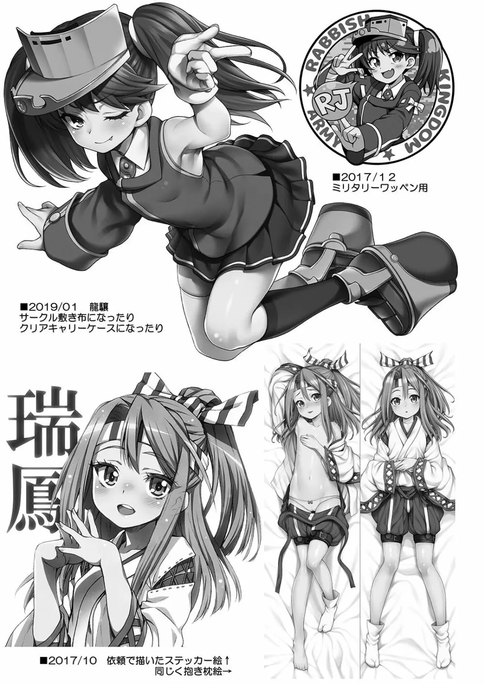 魚ウサ王国の艦これ本総集編+ - page101