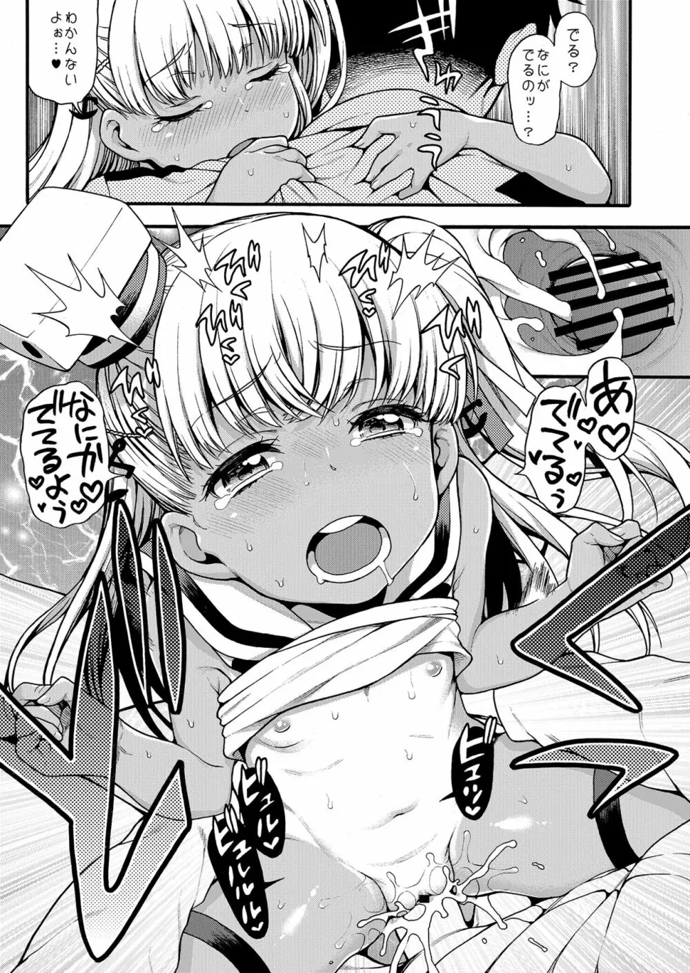 魚ウサ王国の艦これ本総集編+ - page19