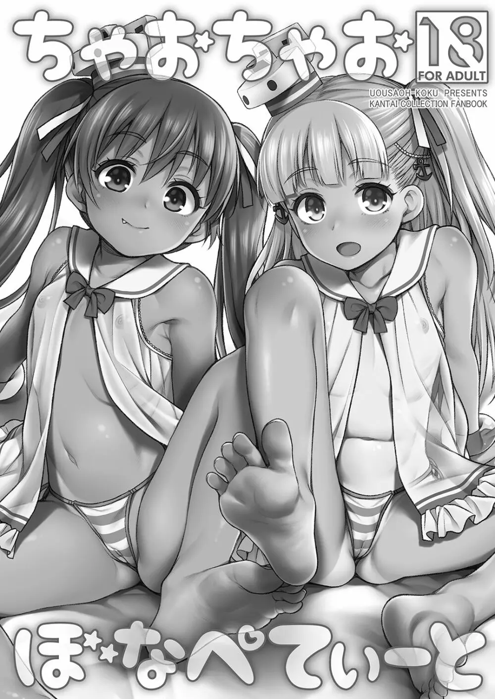 魚ウサ王国の艦これ本総集編+ - page22