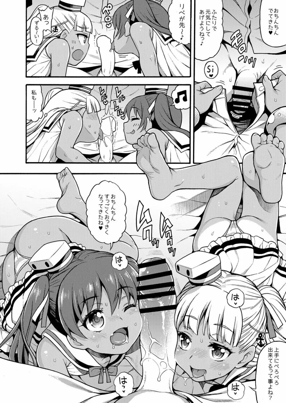 魚ウサ王国の艦これ本総集編+ - page24