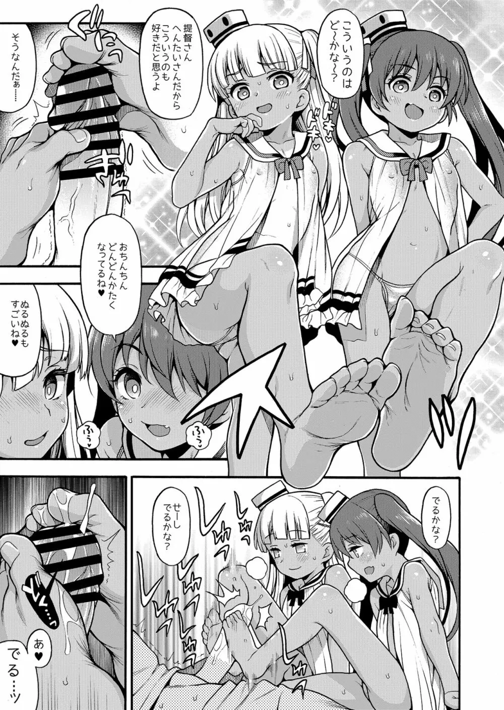 魚ウサ王国の艦これ本総集編+ - page27