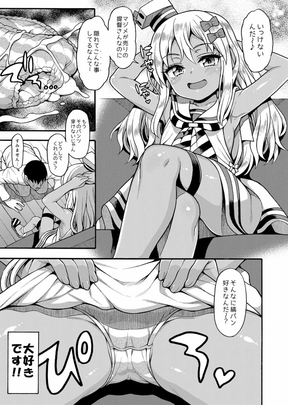 魚ウサ王国の艦これ本総集編+ - page43