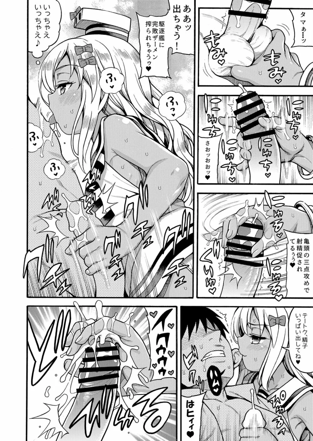 魚ウサ王国の艦これ本総集編+ - page46