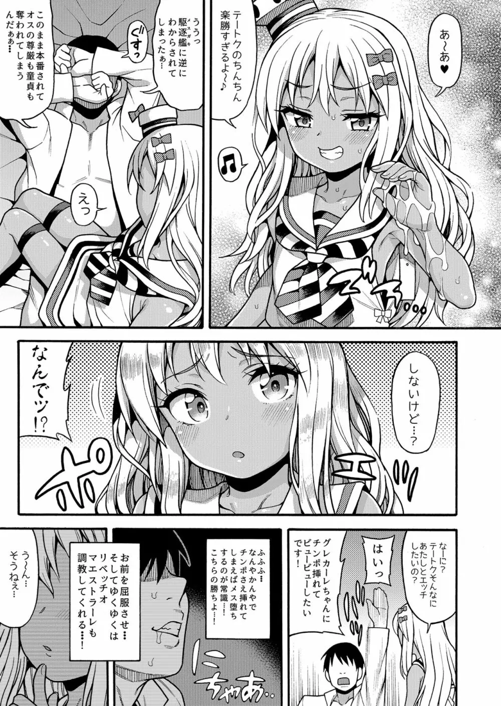 魚ウサ王国の艦これ本総集編+ - page47