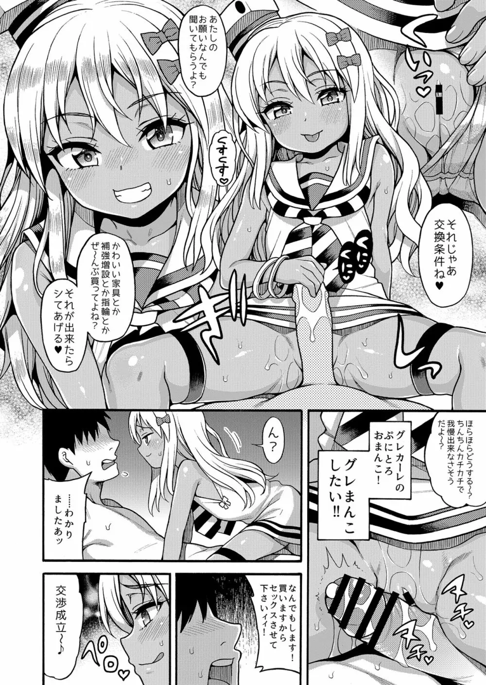 魚ウサ王国の艦これ本総集編+ - page48