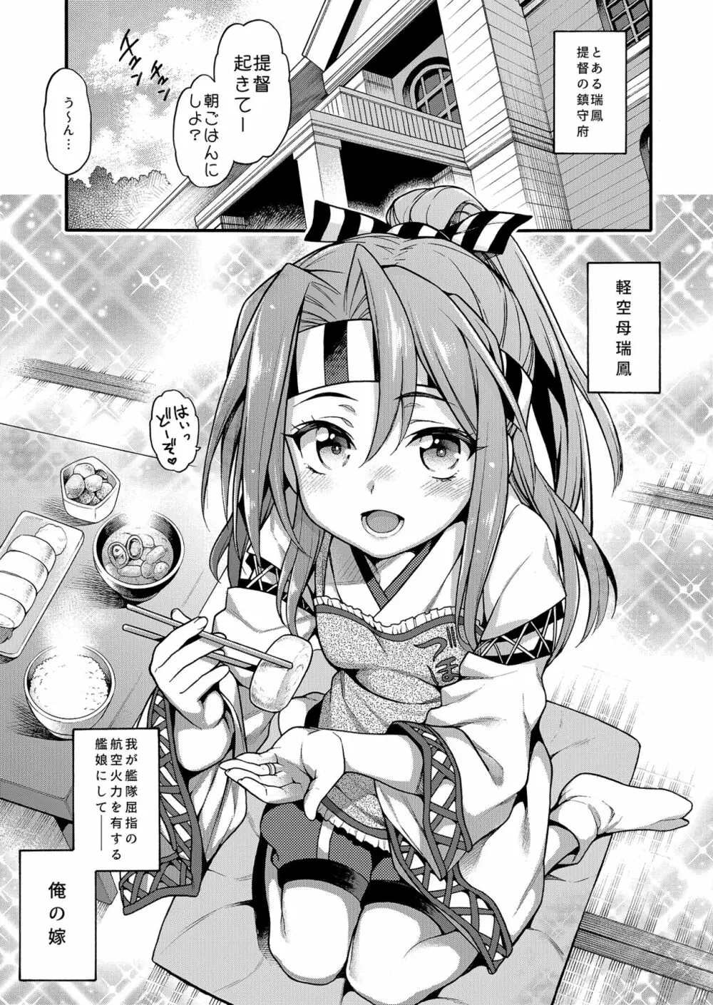魚ウサ王国の艦これ本総集編+ - page65