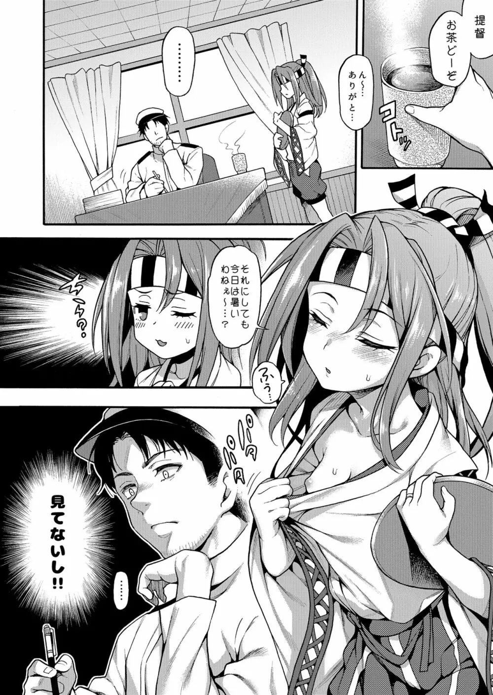 魚ウサ王国の艦これ本総集編+ - page66