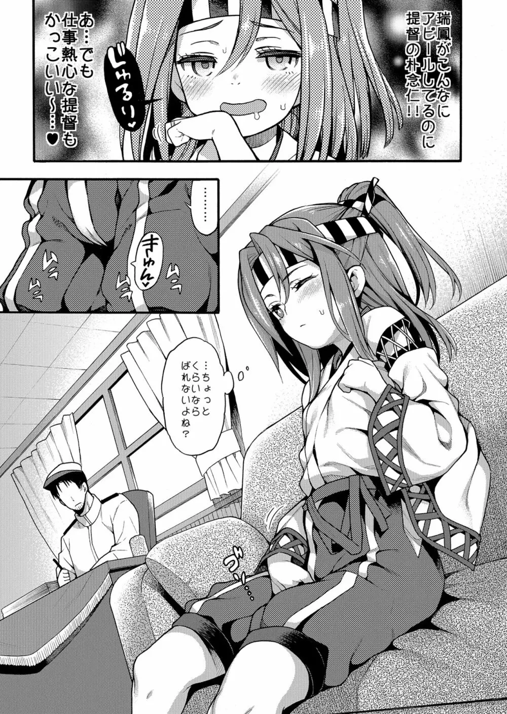 魚ウサ王国の艦これ本総集編+ - page67