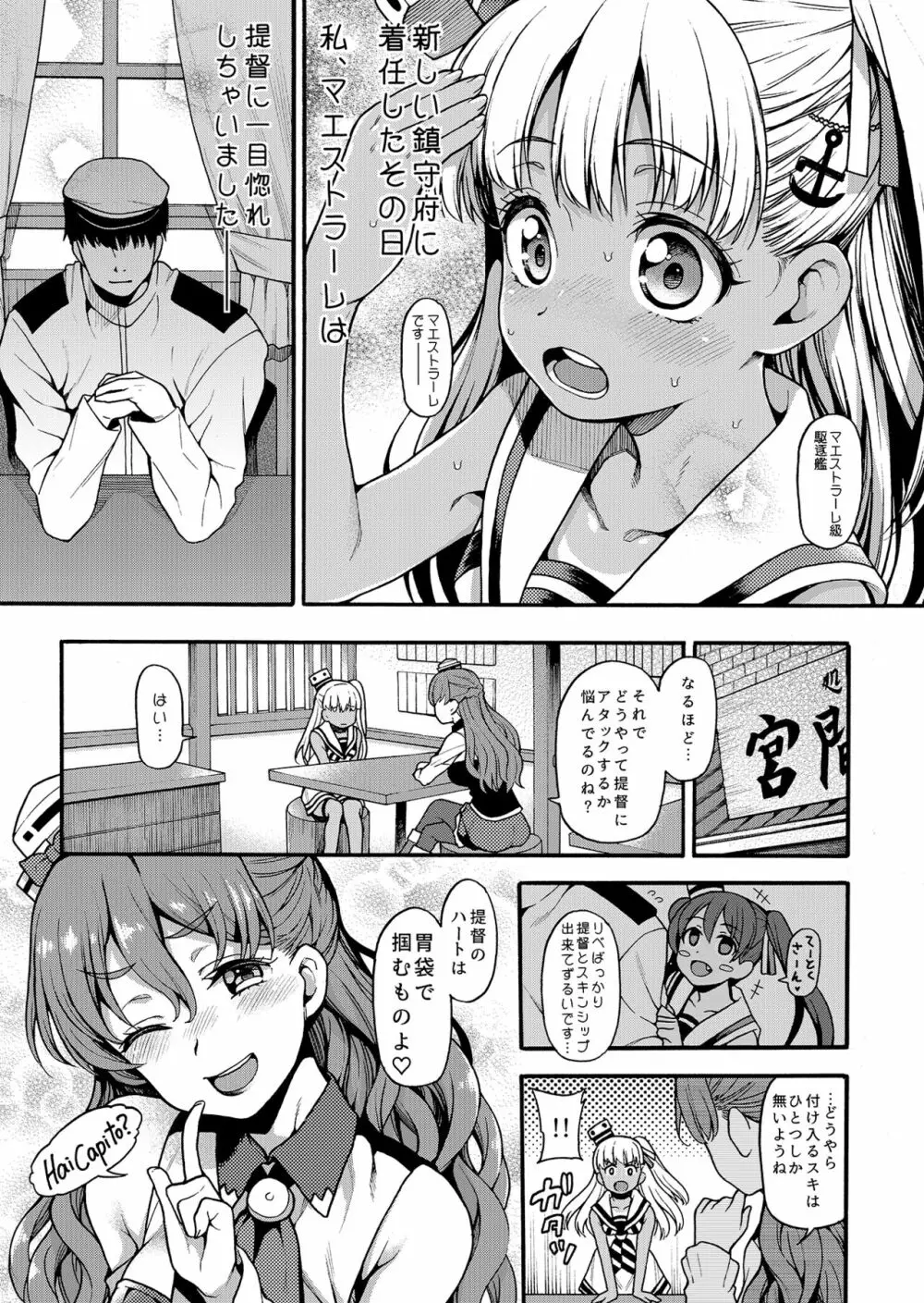 魚ウサ王国の艦これ本総集編+ - page7