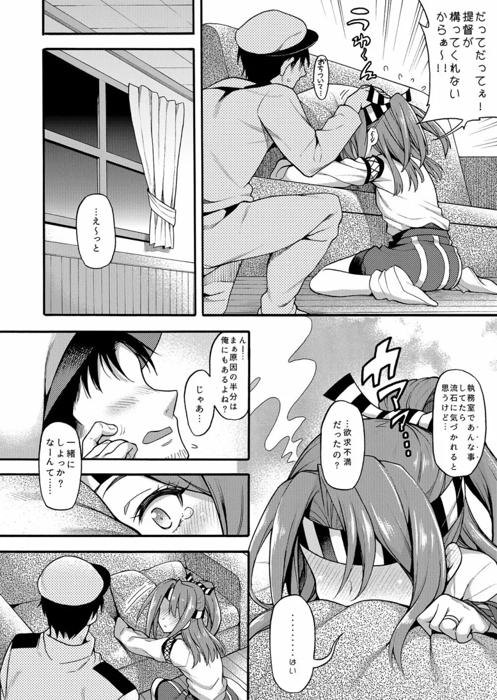 魚ウサ王国の艦これ本総集編+ - page70