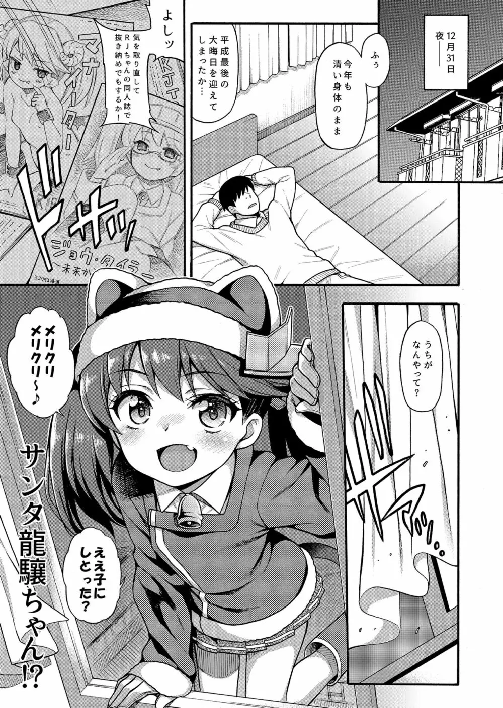 魚ウサ王国の艦これ本総集編+ - page87
