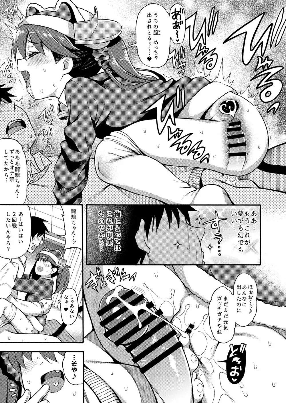 魚ウサ王国の艦これ本総集編+ - page93