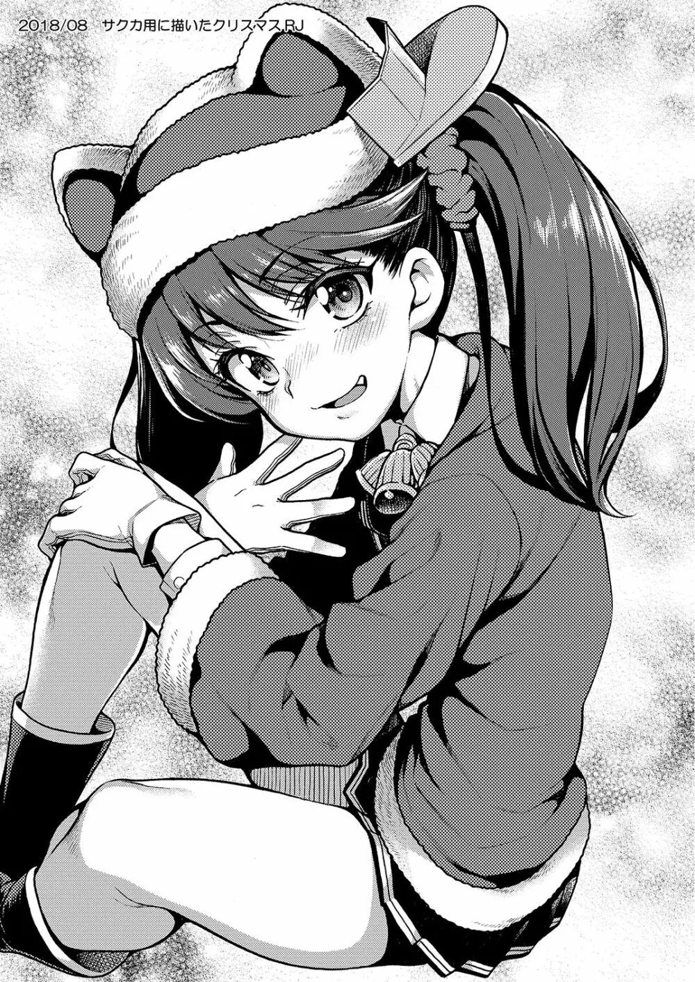 魚ウサ王国の艦これ本総集編+ - page99