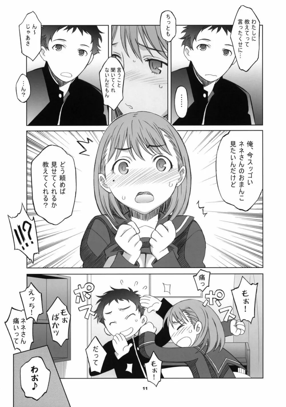 NeNe+ plus - page10