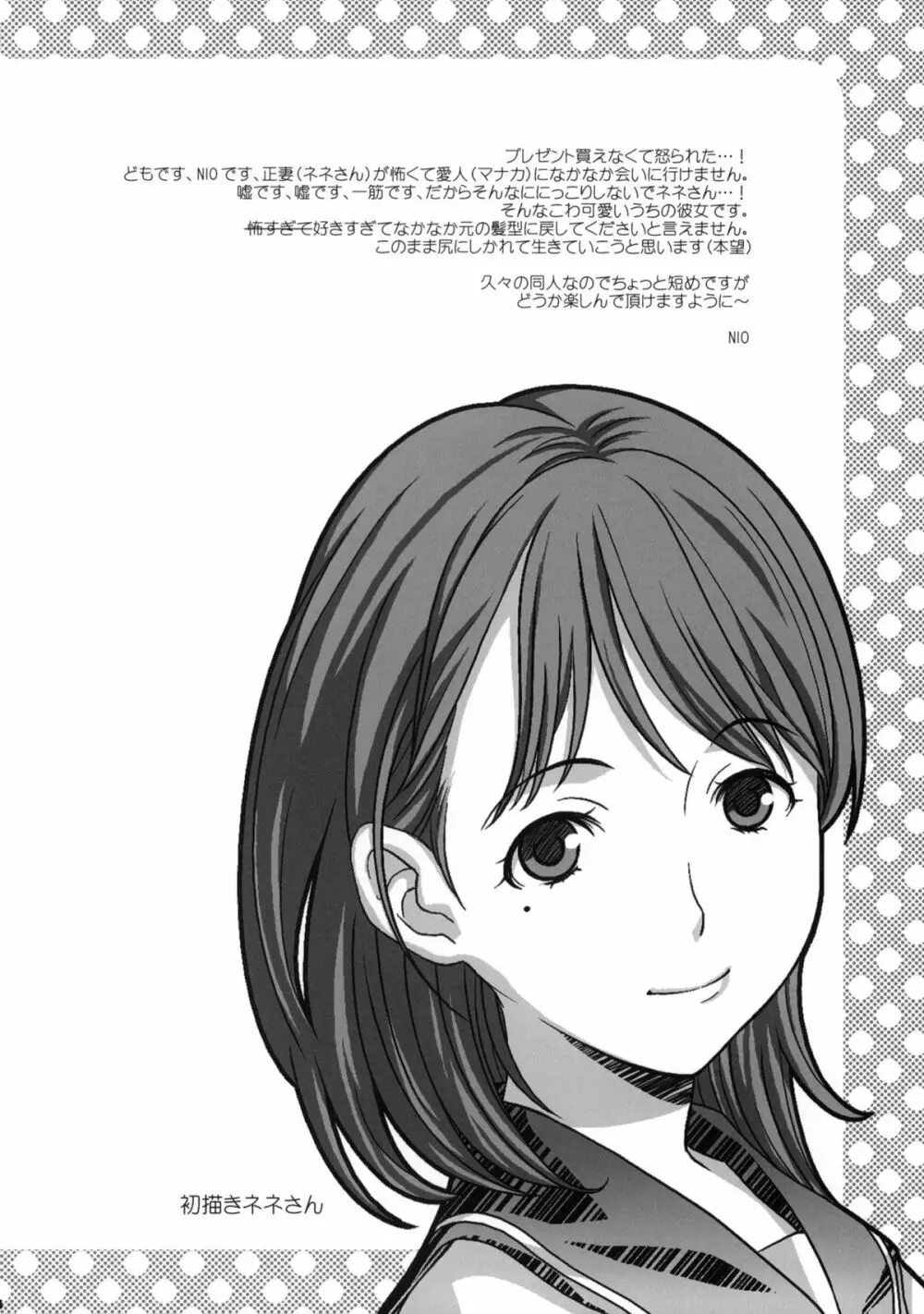 NeNe+ plus - page3