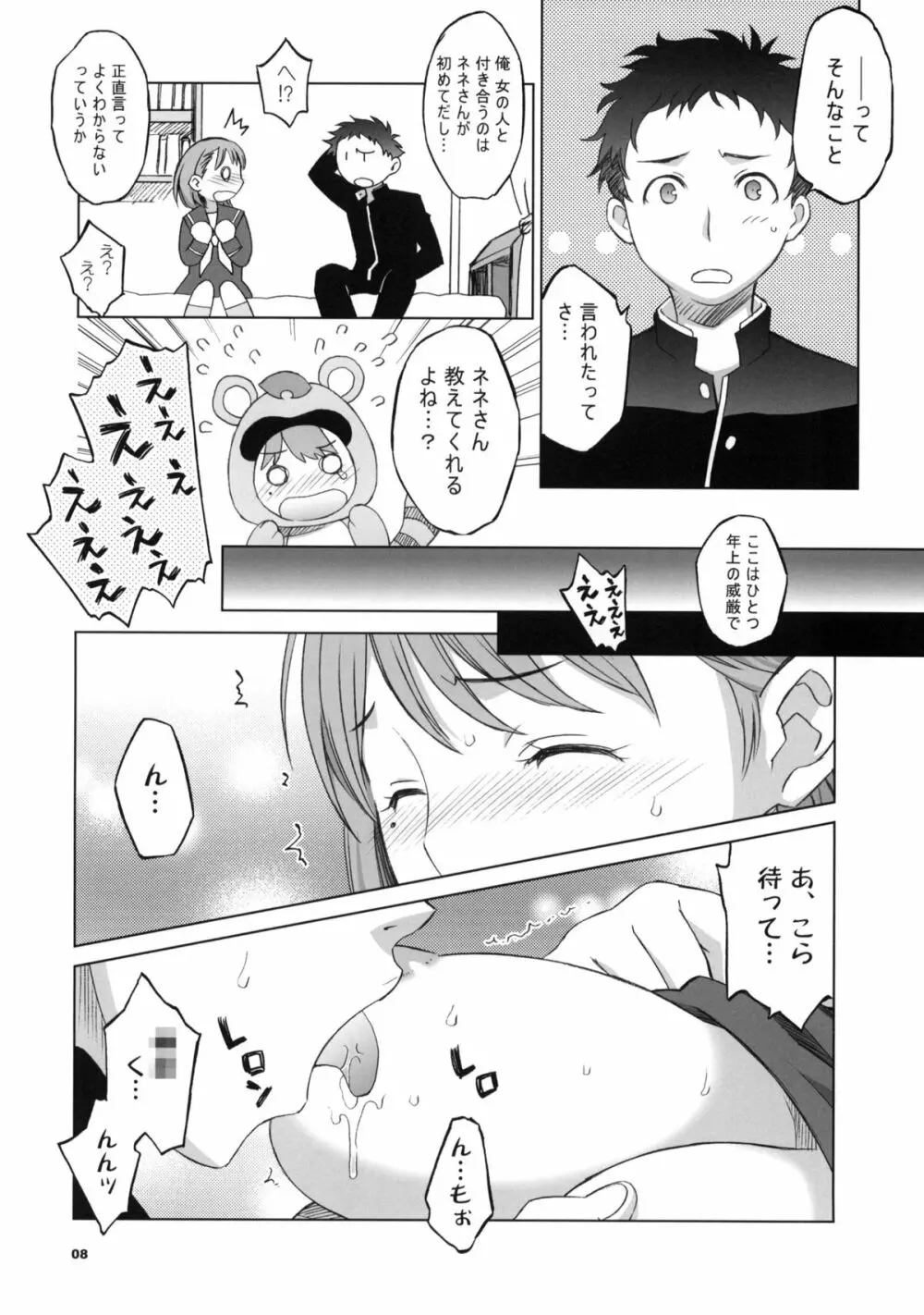 NeNe+ plus - page7