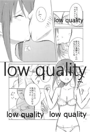naked true - page6