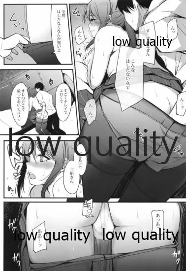 三船さんと一緒に晩酌 - page14